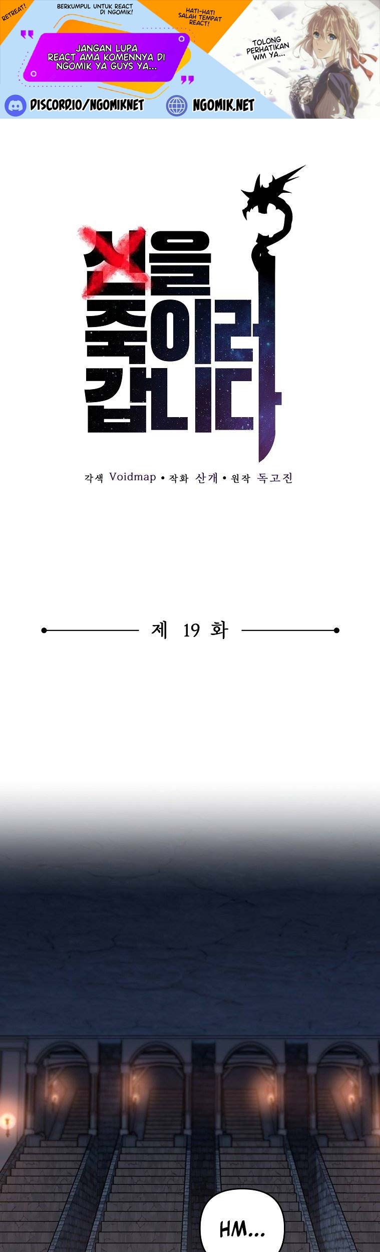 Baca  On My Way to Kill God Chapter 19 Gambar 2
