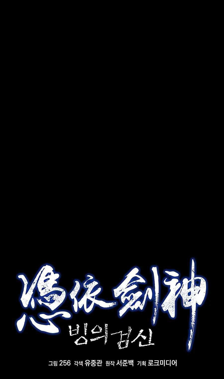 I Am Reborn As The Sword God Chapter 03 Gambar 30