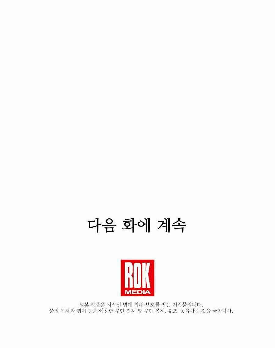 I Am Reborn As The Sword God Chapter 03 Gambar 52