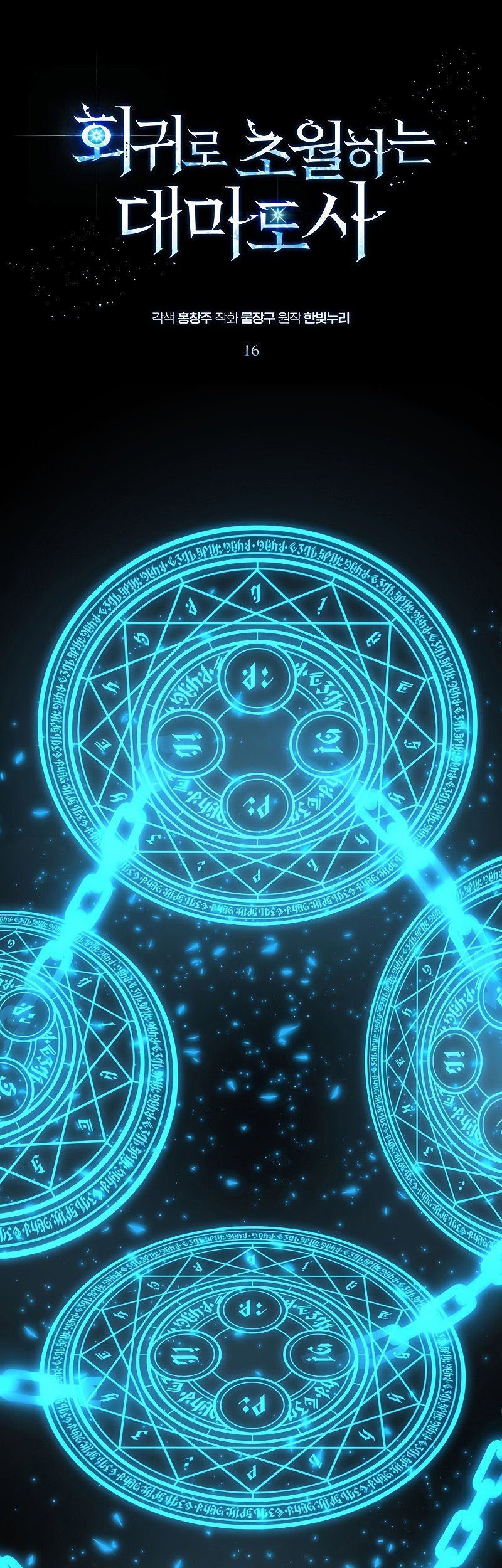 Baca  Archmage Transcending Through Regression Chapter 16 Gambar 2