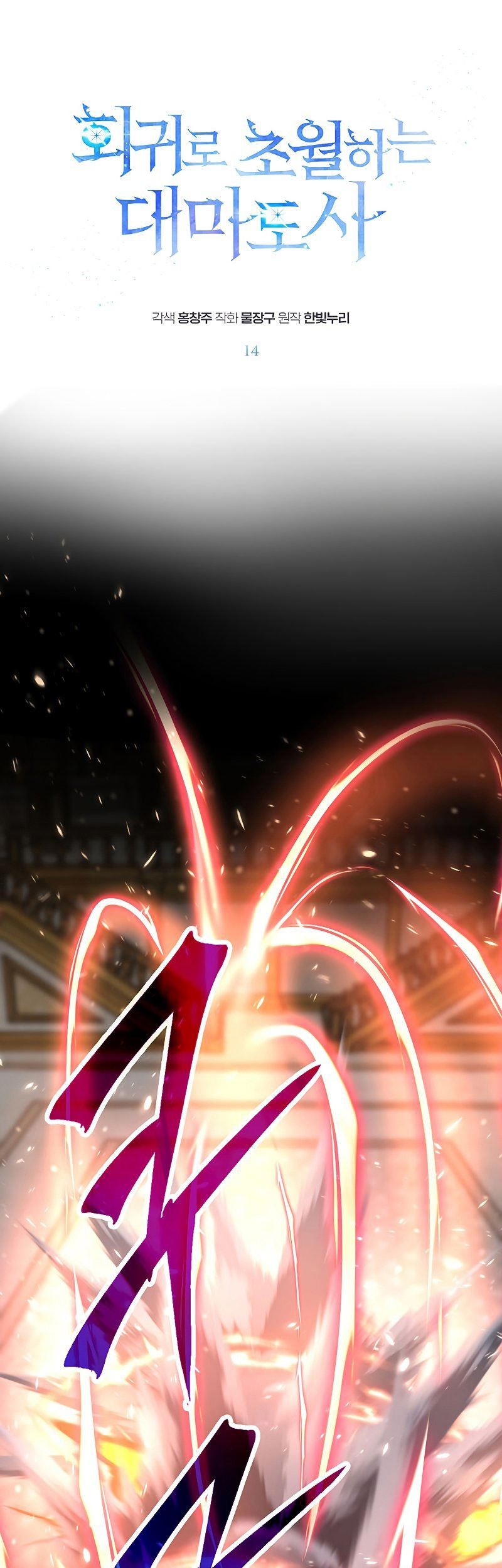 Baca  Archmage Transcending Through Regression Chapter 14 Gambar 2