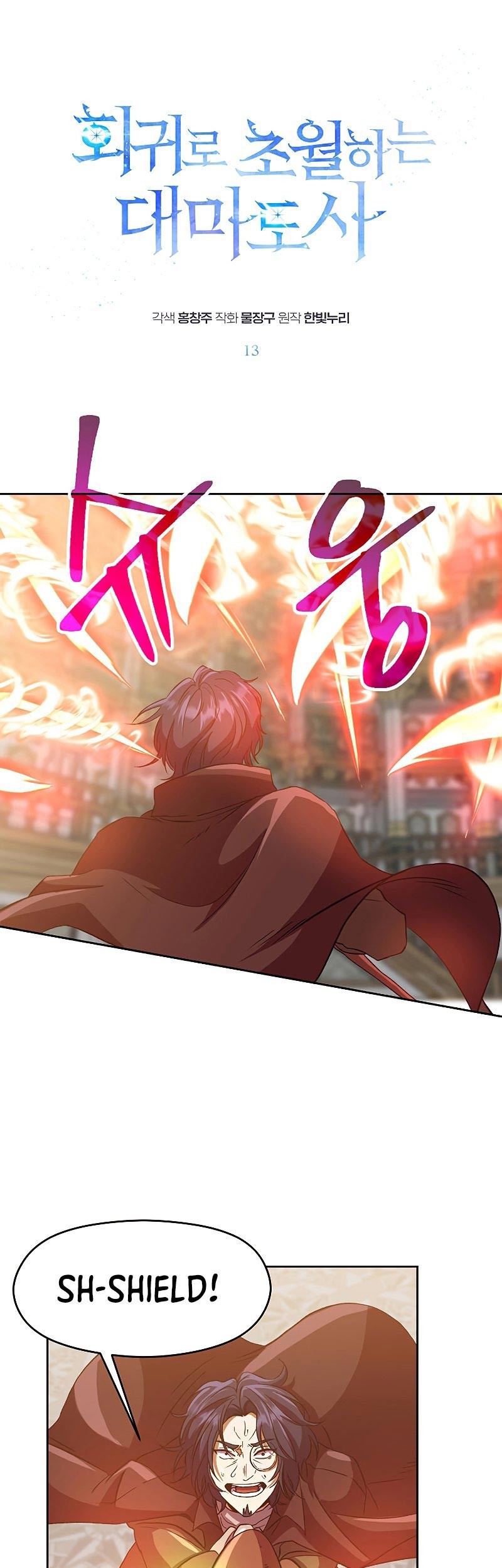 Baca  Archmage Transcending Through Regression Chapter 13 Gambar 2