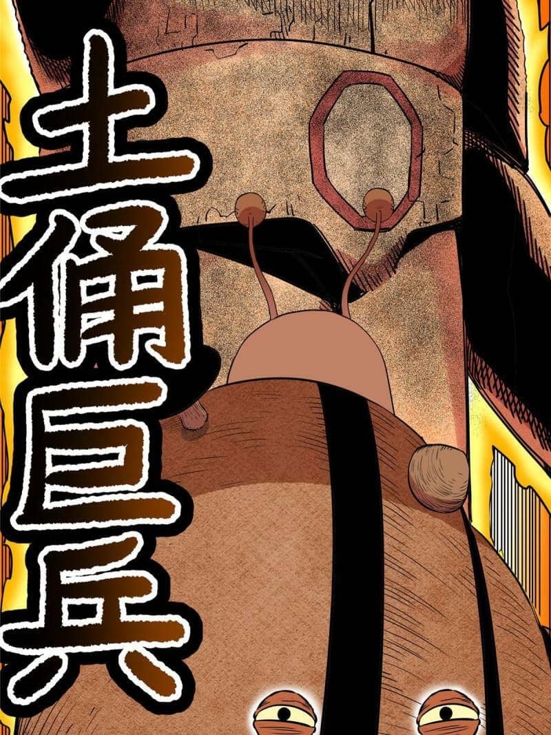 Emperor Domination Chapter 77 Gambar 34