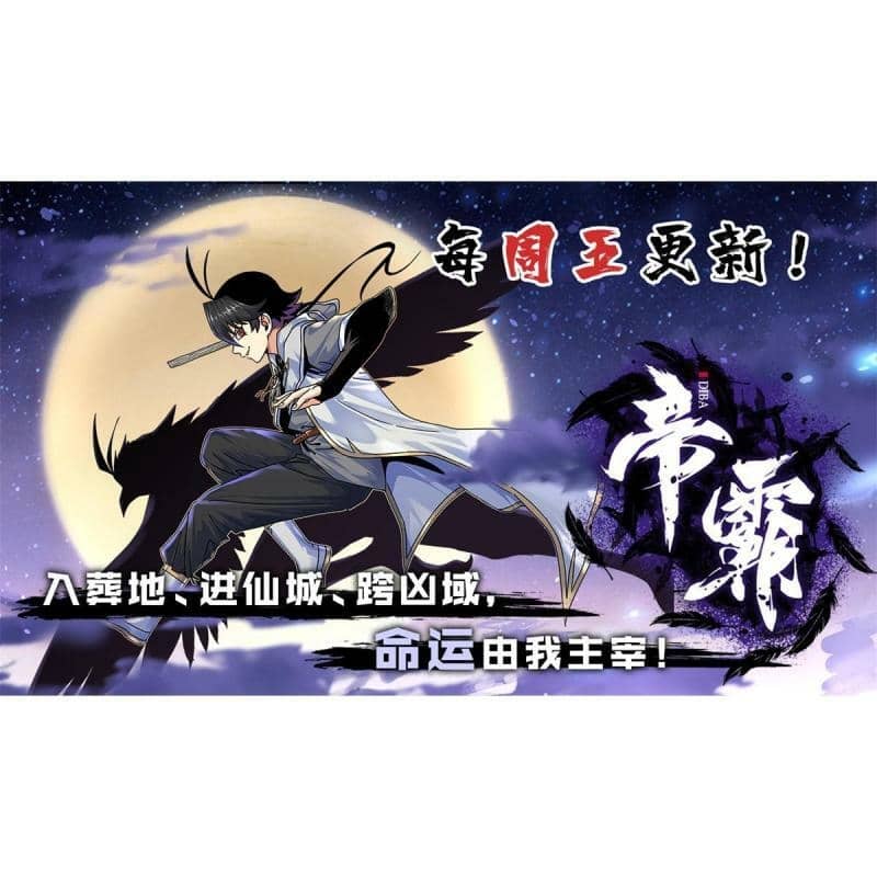 Emperor Domination Chapter 77 Gambar 55