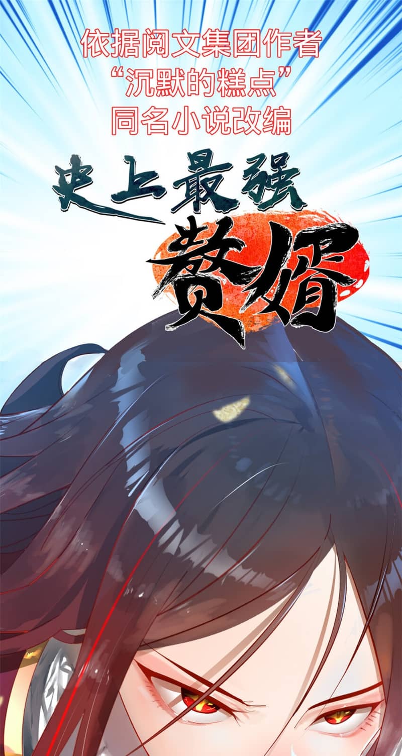 Emperor Domination Chapter 76 Gambar 38