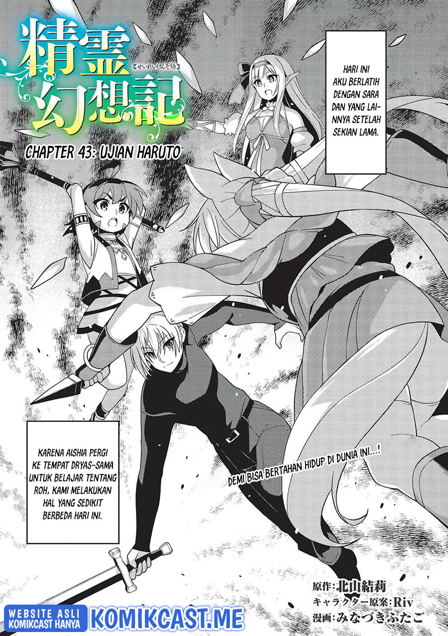 Seirei Gensouki (Minazuki Futago) Chapter 43 Gambar 3