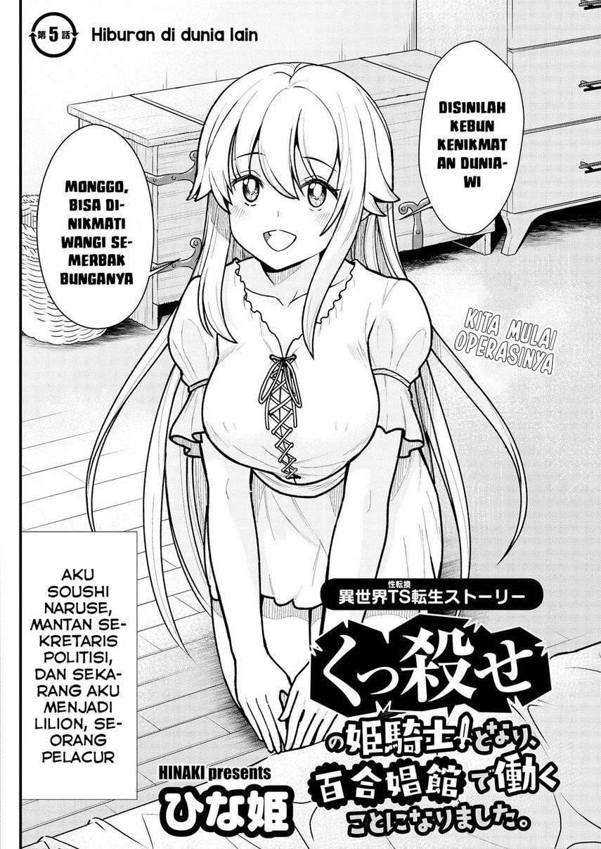 Becoming Princess Knight and Working at Yuri Brothel Chapter 5 Gambar 3