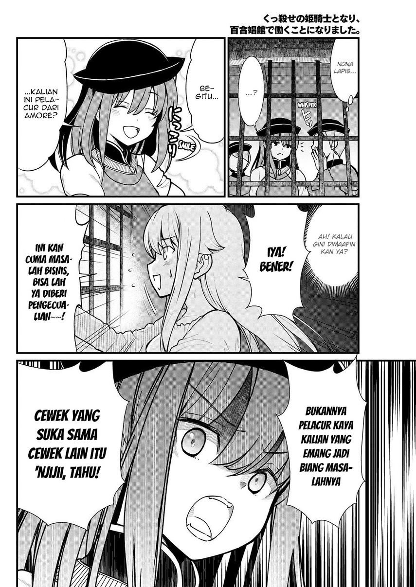 Becoming Princess Knight and Working at Yuri Brothel Chapter 4 Gambar 10