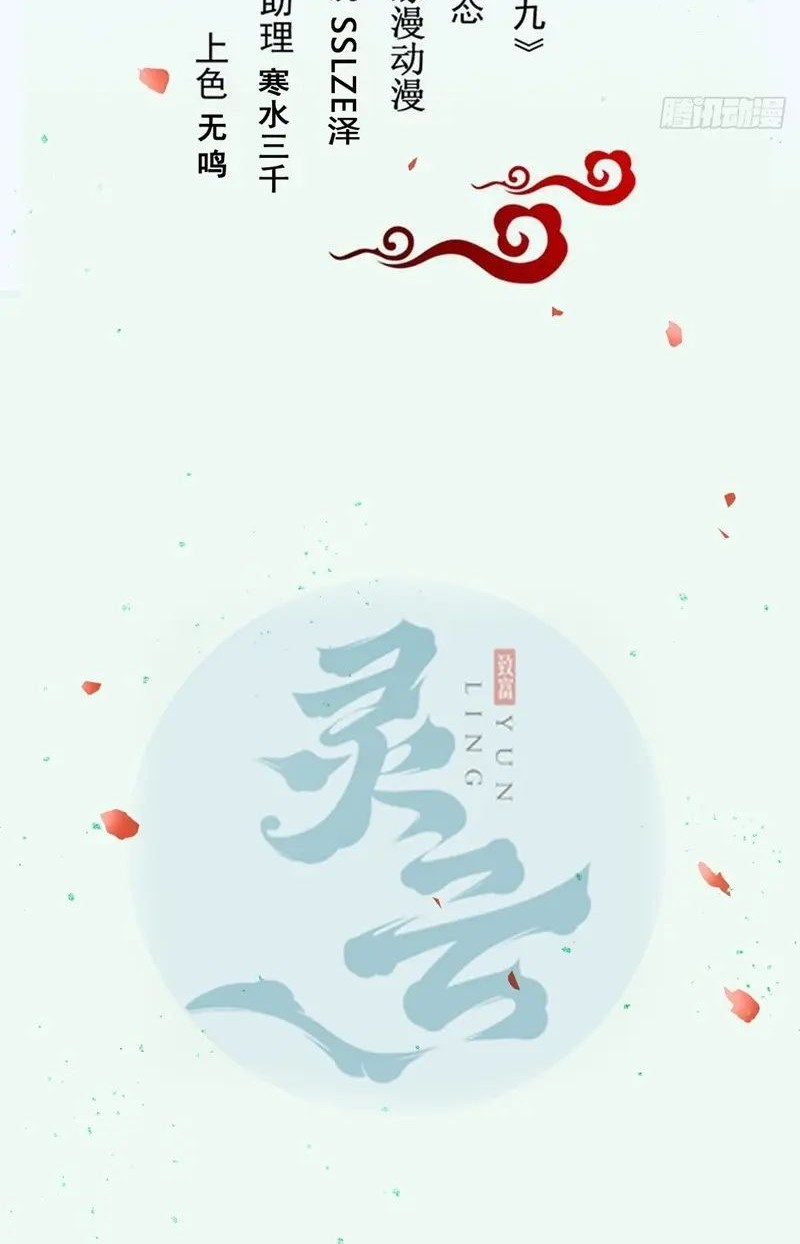 Baca  The Ghostly Doctor Chapter 515 Gambar 2