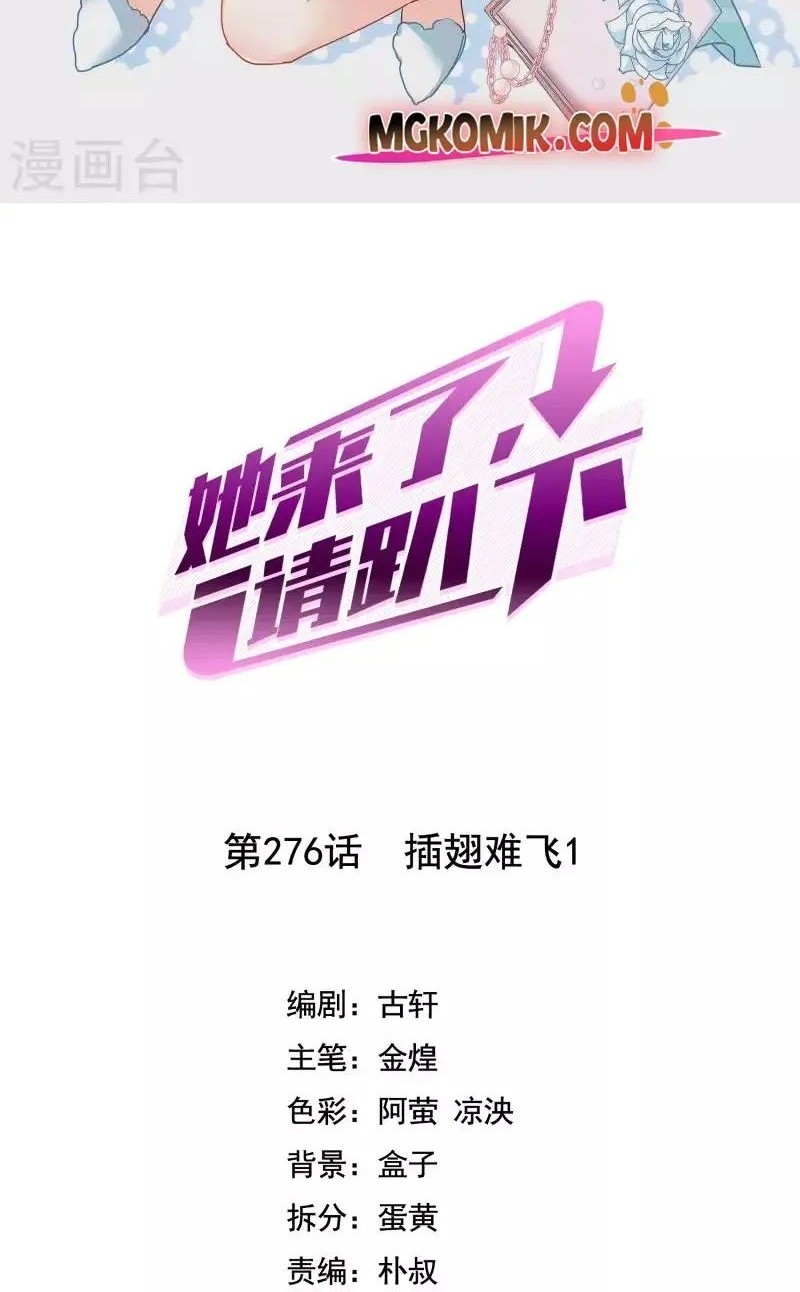 Baca  She Is Coming, Please Get Down! Chapter 90.1 Gambar 2