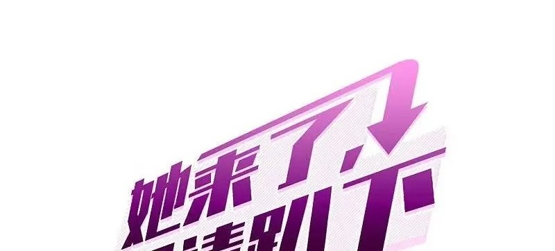 Baca  She Is Coming, Please Get Down! Chapter 89.2 Gambar 2