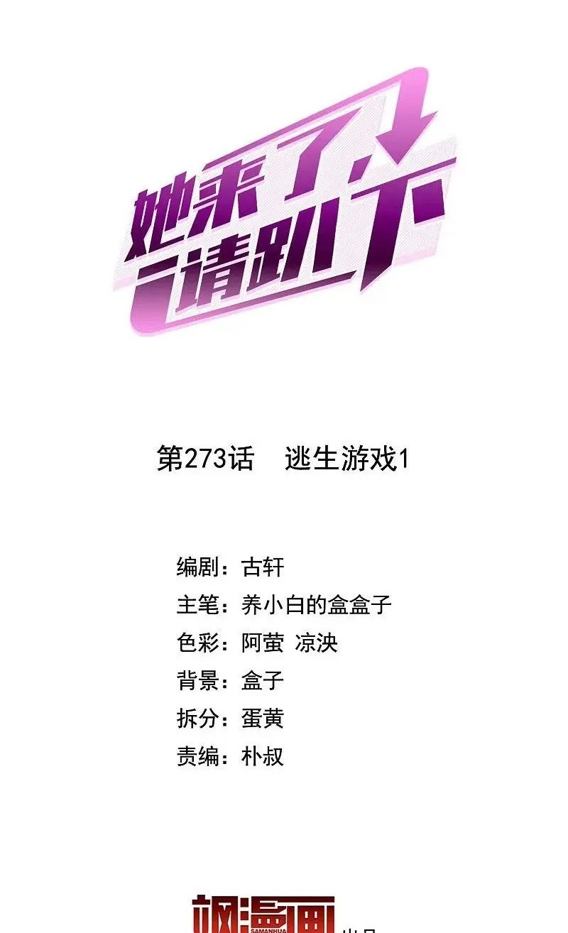 Baca  She Is Coming, Please Get Down! Chapter 89.1 Gambar 2
