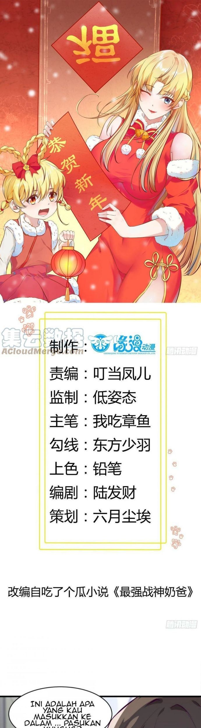 Baca Dad the Strongest God of War Chapter 71 Gambar 2