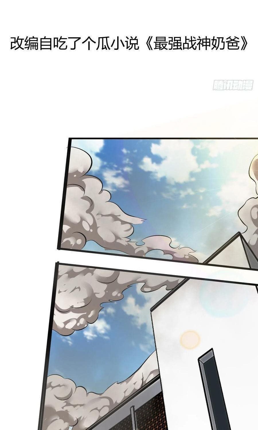 Dad the Strongest God of War Chapter 70 Gambar 3