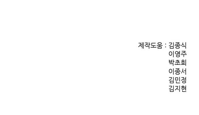 Alone Like the Wolf Chapter 02 Gambar 67