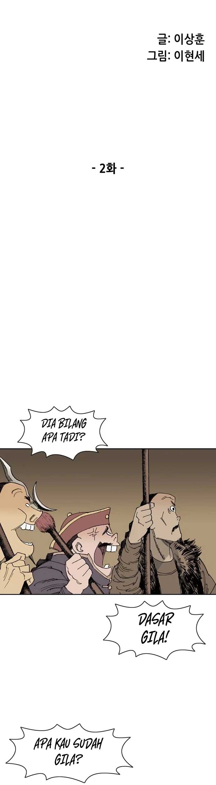 Alone Like the Wolf Chapter 02 Gambar 6
