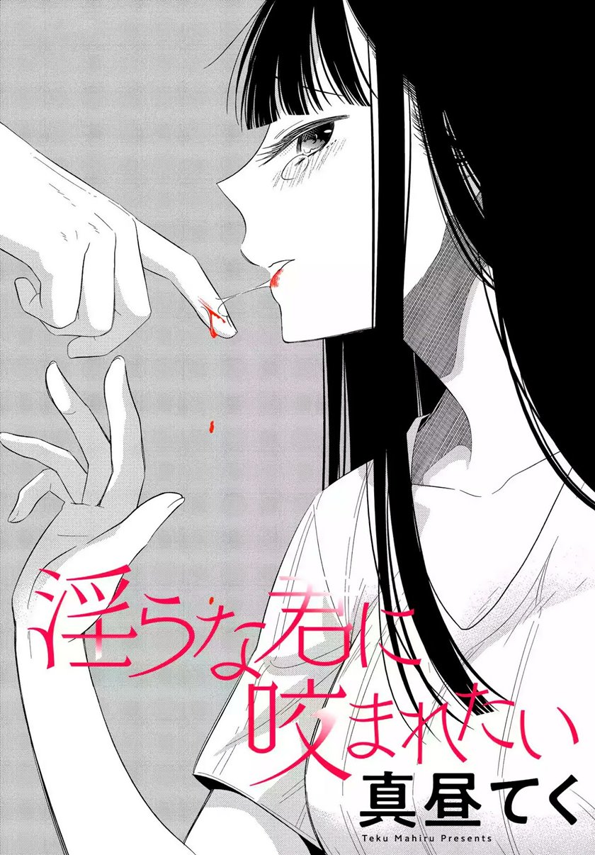Bite Into Me Chapter 2 Gambar 5
