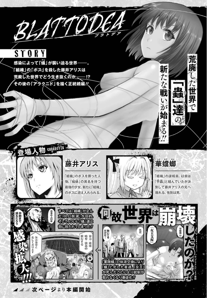 Baca  Blattodea Chapter 1 Gambar 2