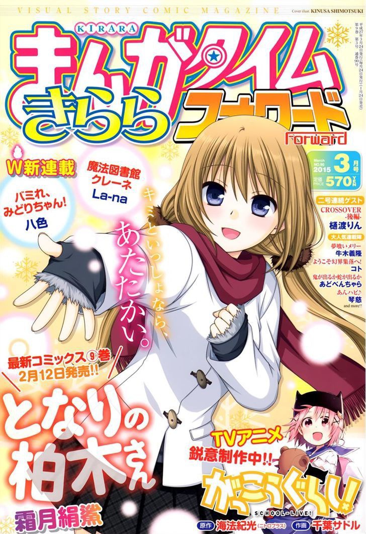 Baca Tonari no Kashiwagi-san Chapter 65 Gambar 2