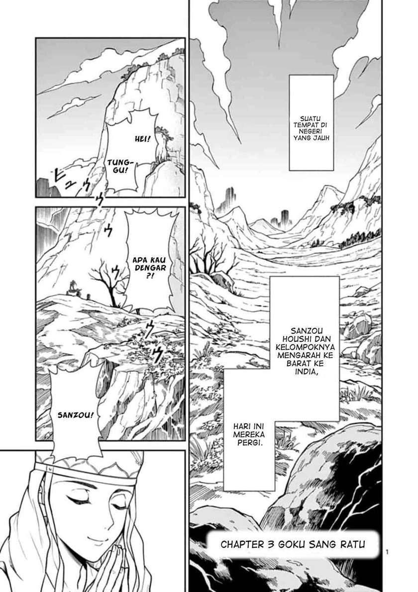 Baca  Bonnou ☆ Saiyuuki Chapter 3 Gambar 2
