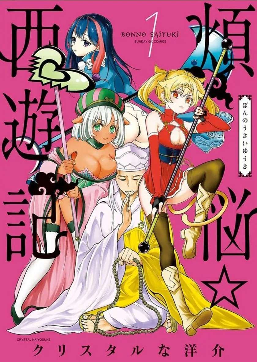 Baca Bonnou ☆ Saiyuuki Chapter 1 Gambar 2