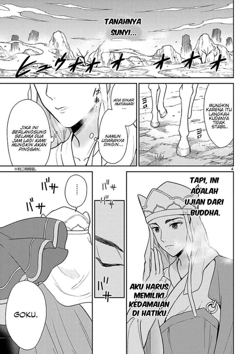 Bonnou ☆ Saiyuuki Chapter 1 Gambar 8