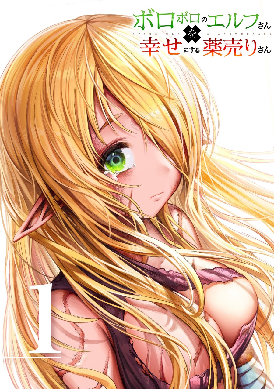 Baca Komik Boroboro no Elf-san o shiawaseni suru kusuri uri-san Chapter 37 Gambar 1