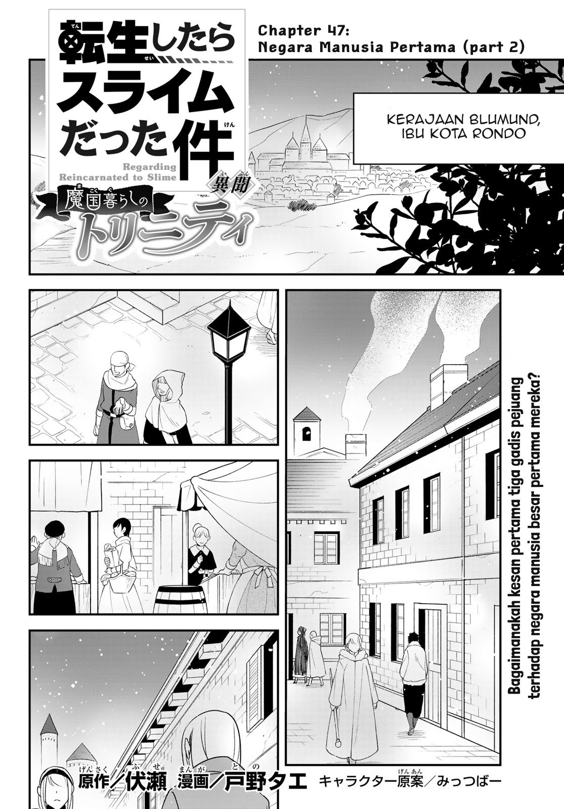 Baca Tensei Shitara Slime Datta Ken Ibun: Makoku Gurashi no Trinity Chapter 47 Gambar 2