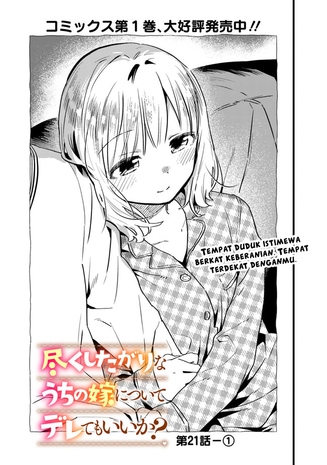 Baca Can I Be Loving Towards My Wife Who Wants to Do All Kinds of Things? Chapter 21 Gambar 2