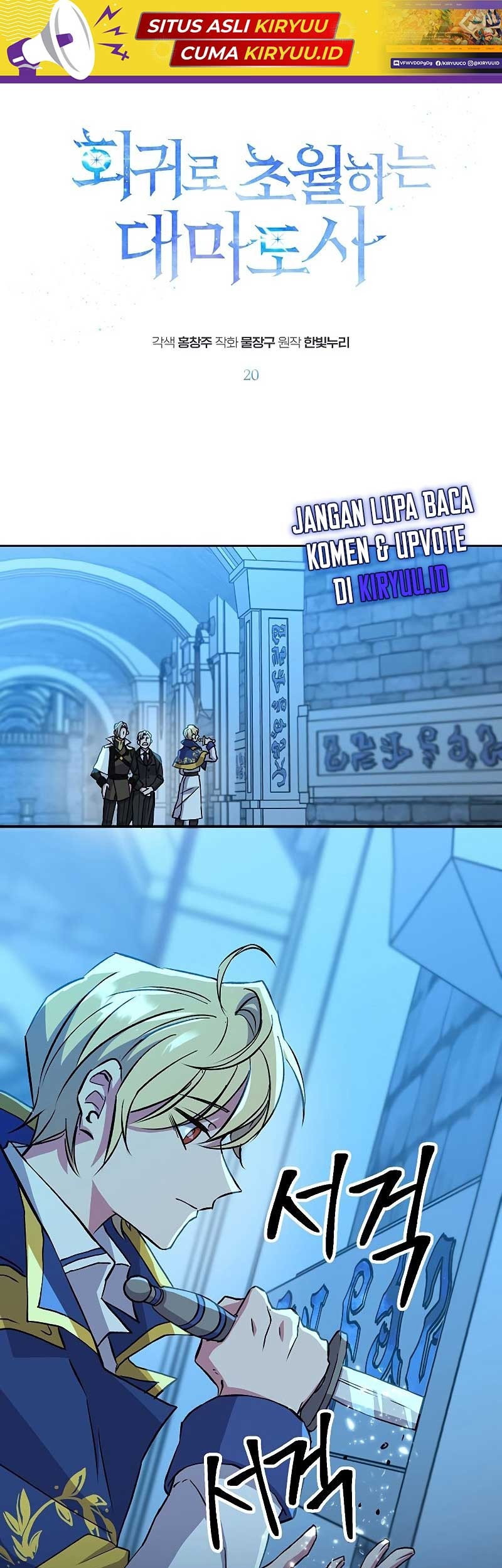 Baca Archmage Transcending Through Regression Chapter 20 Gambar 2