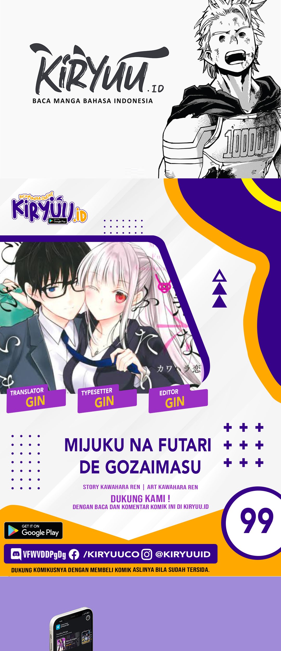 Baca Komik Mijuku na Futari de Gozaimasu ga Chapter 99 Gambar 1