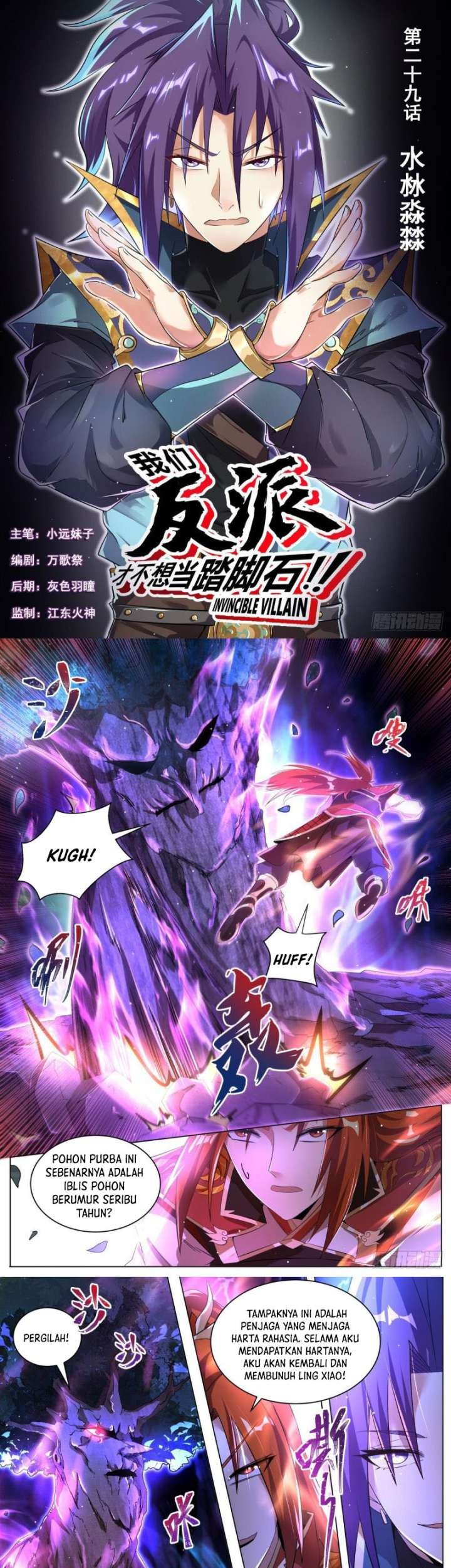 Baca  Invincible Villain Chapter 29 Gambar 2