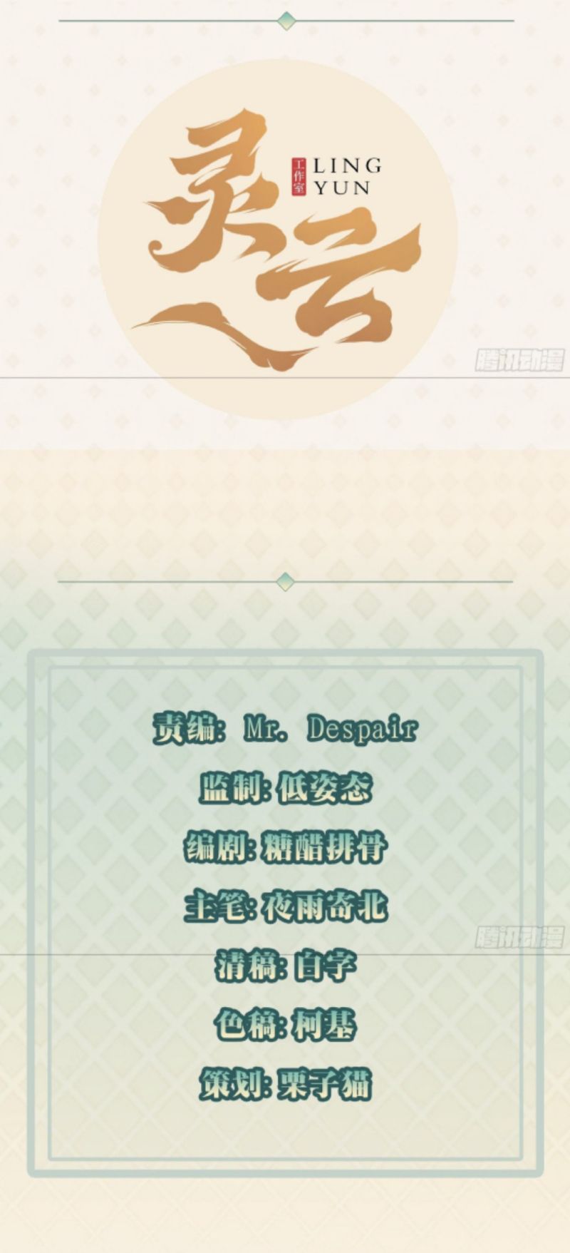 Baca Manhua Wo Mei Zhou Yige Xin Shenfen Chapter 13 Gambar 2