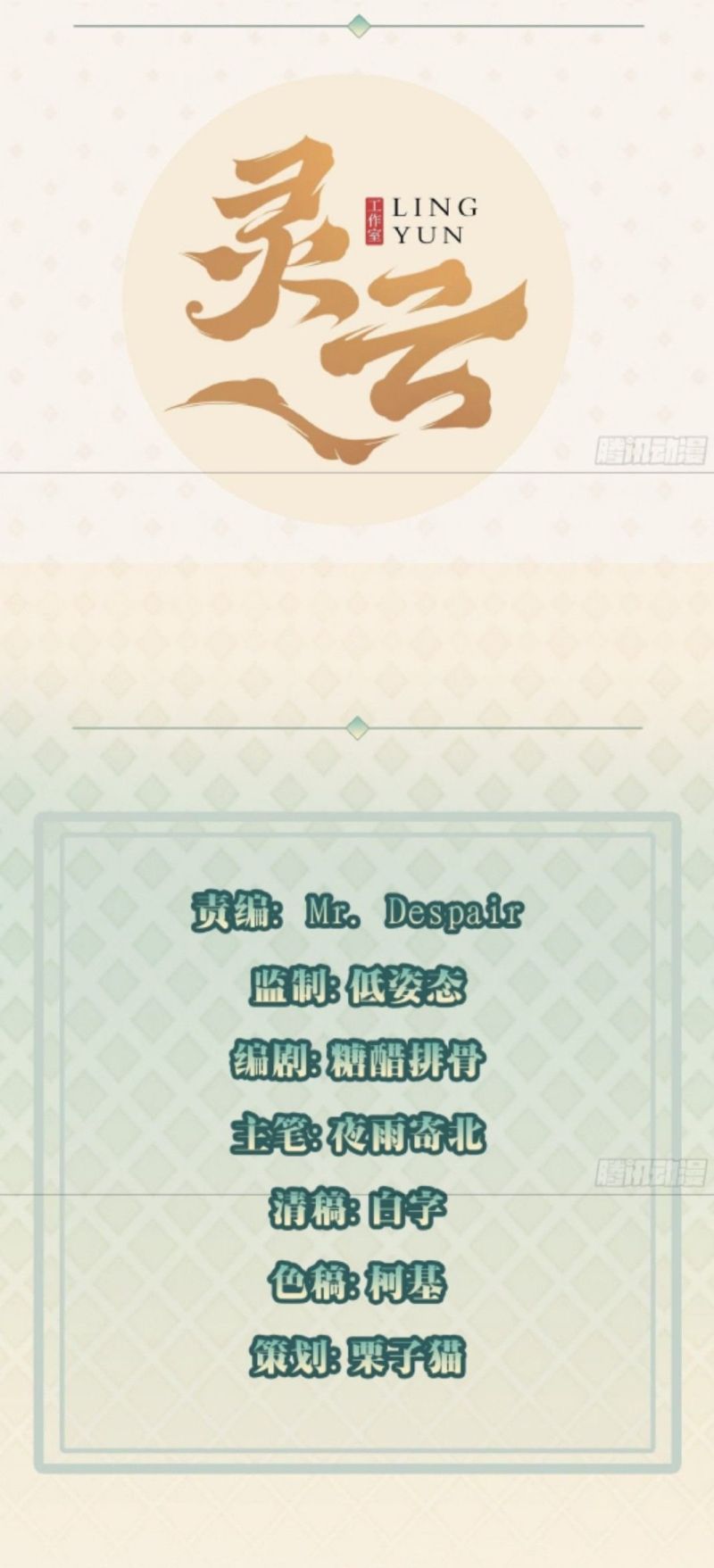 Wo Mei Zhou Suiji Yige Xin Zhiye Komik Wo Mei Zhou Yige Xin Shenfen Chapter 11 - Komiku