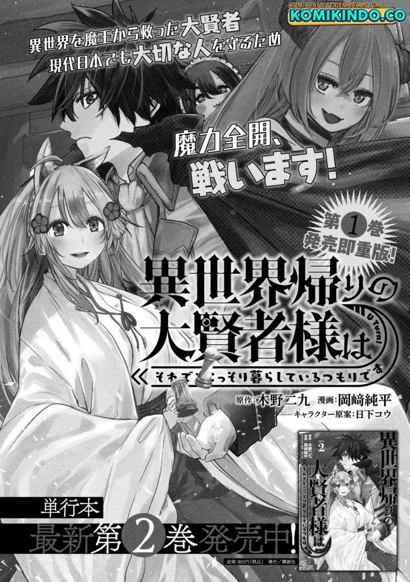 Baca Isekai Kaeri no Daikenja-sama wa Sore Demo Kossori Kurashite Iru Tsumori desu Chapter 13.1 Gambar 2