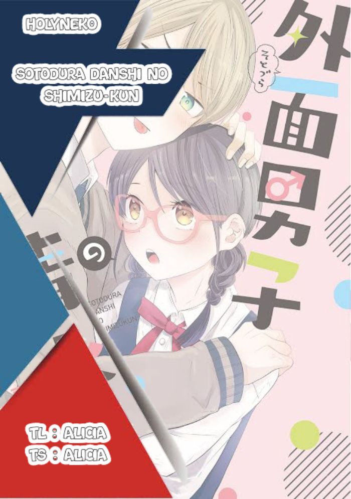 Baca Komik Sotodura Danshi no Shimizu-kun Chapter 02 Gambar 1