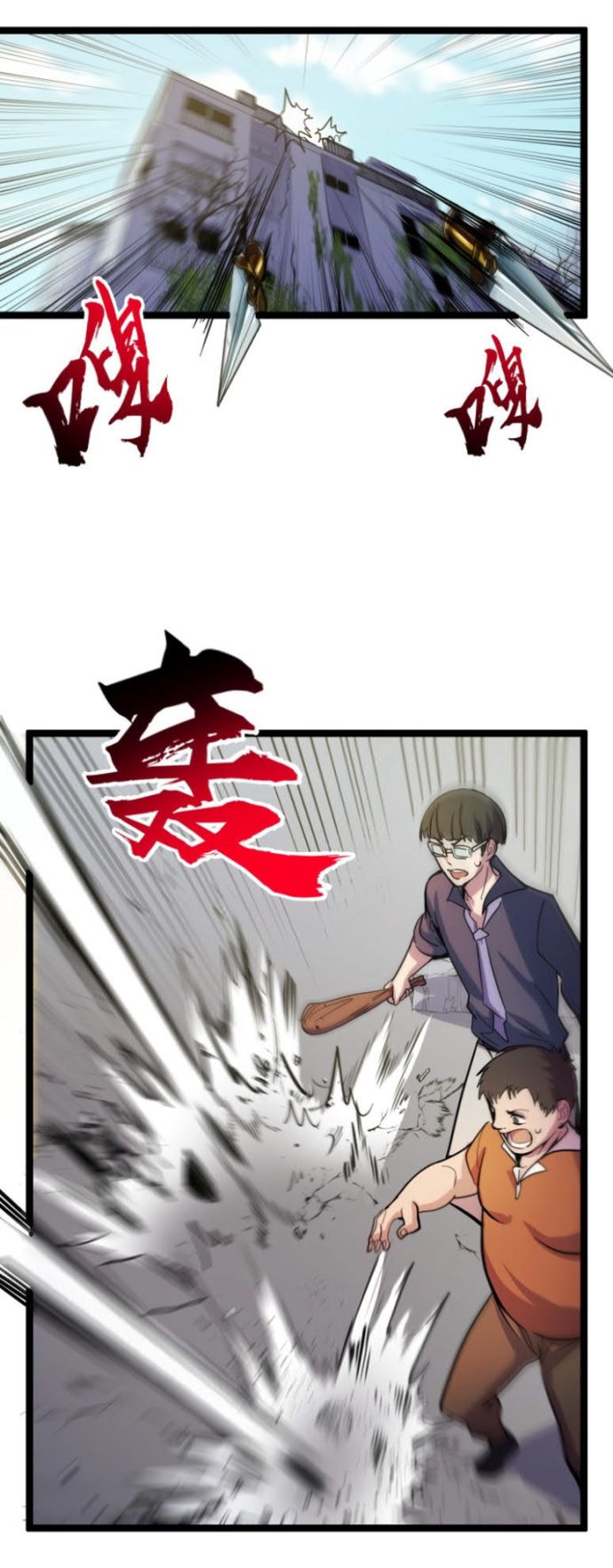 I’m The Future King Chapter 12 Gambar 22