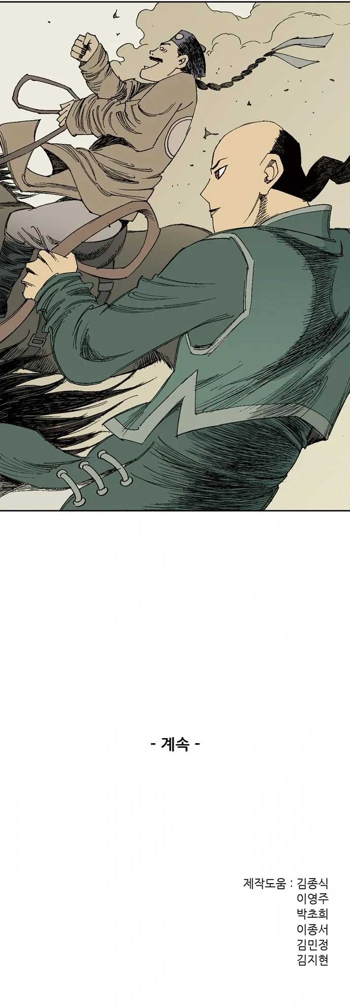 Alone Like the Wolf Chapter 04 Gambar 76