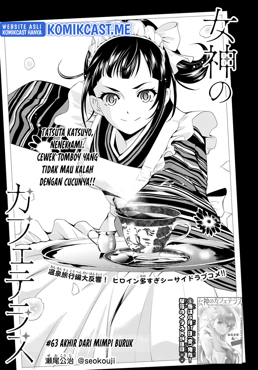 Megami no Kafeterasu (Goddess Café Terrace) Chapter 62 Gambar 4