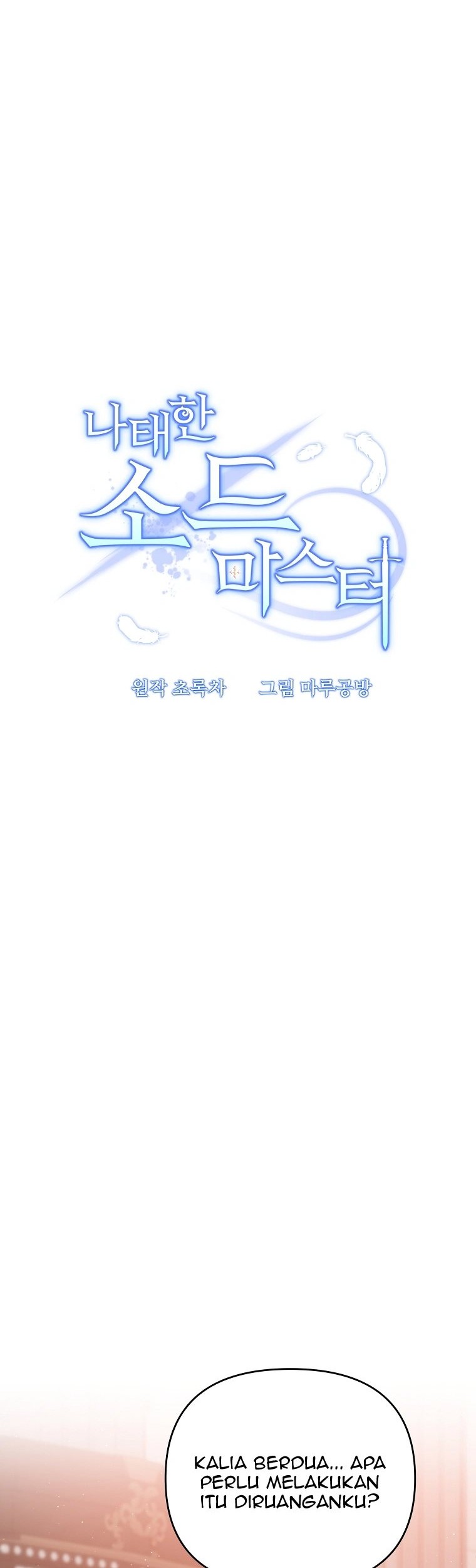 The Lazy Swordmaster Chapter 40 Gambar 9