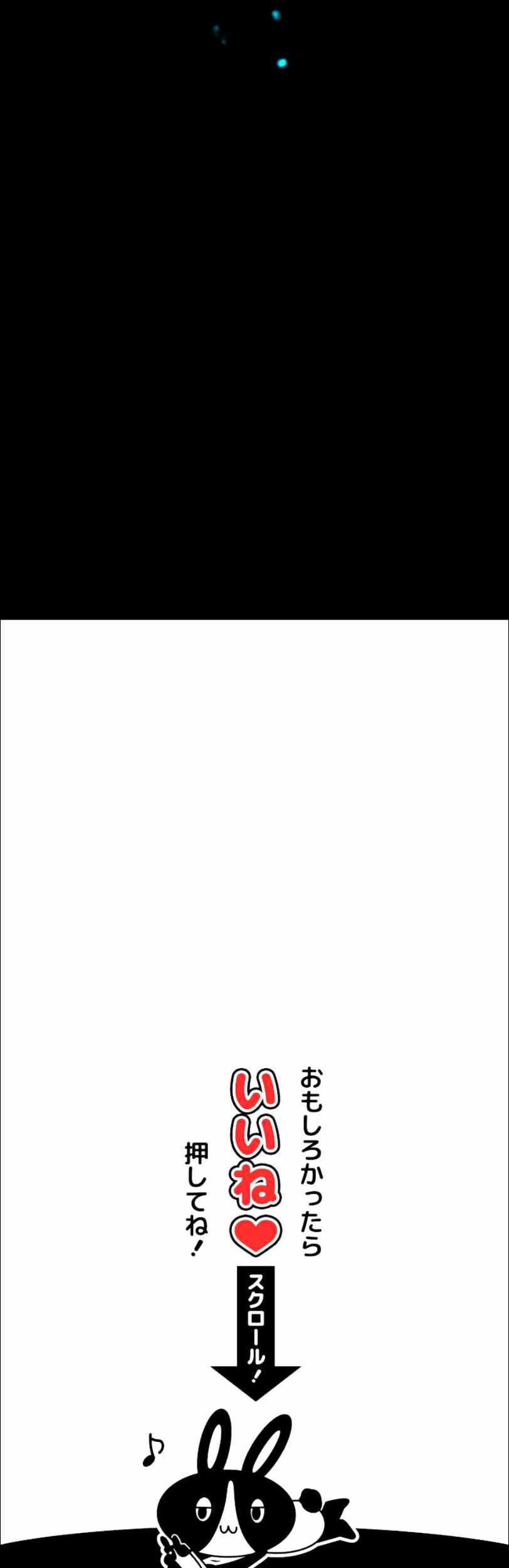 I Became an S-Rank Hunter With the Demon Lord App Chapter 12 Gambar 74