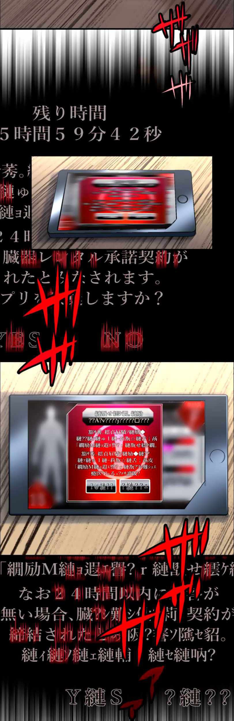 I Became an S-Rank Hunter With the Demon Lord App Chapter 12 Gambar 17