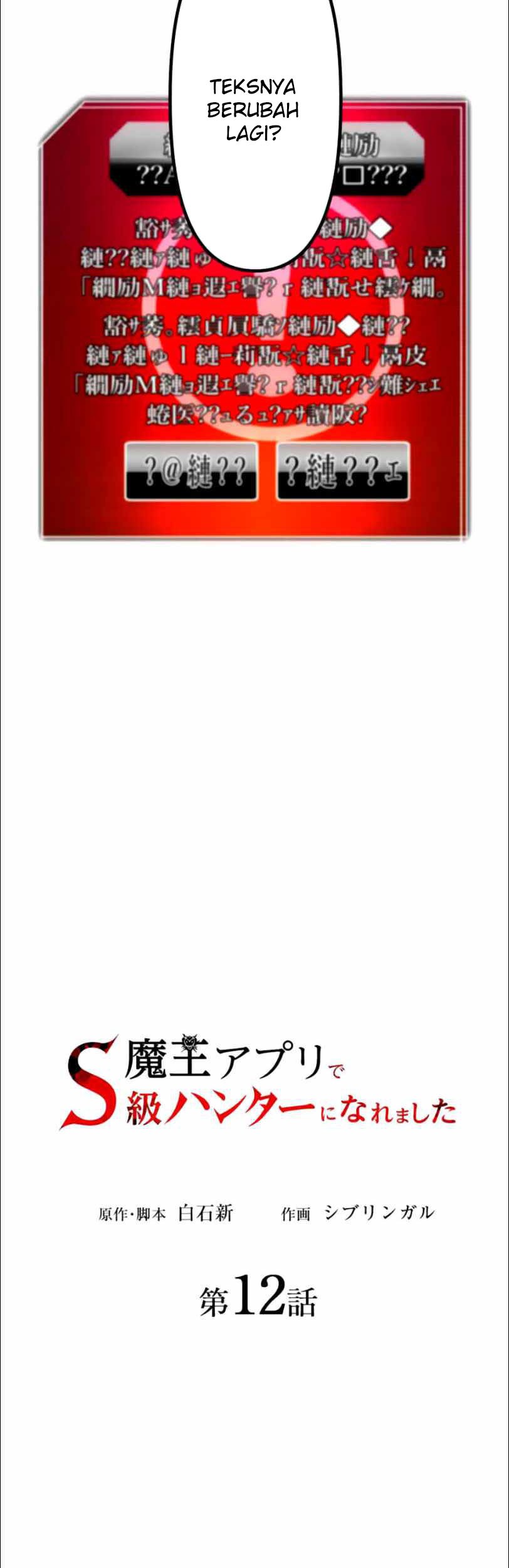 I Became an S-Rank Hunter With the Demon Lord App Chapter 12 Gambar 19