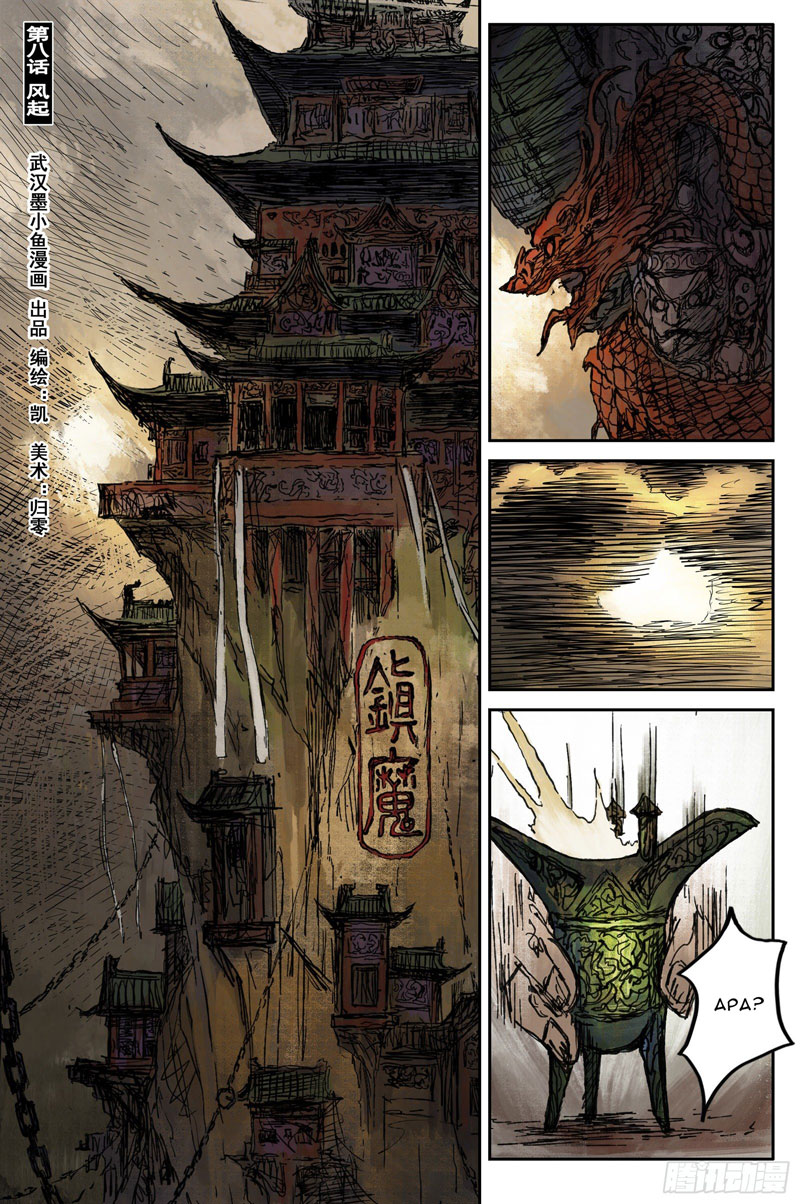 Journey to Heavens Chapter 41 Gambar 3