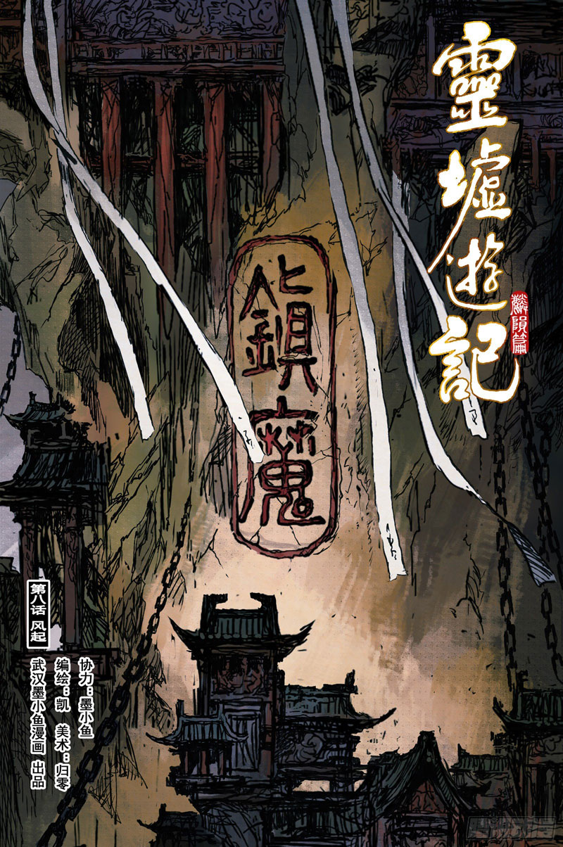 Journey to Heavens Chapter 40 Gambar 3