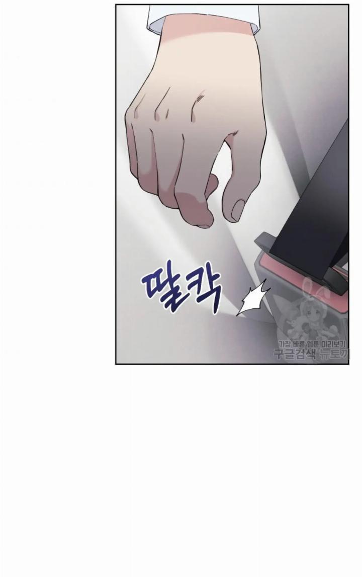 Pure Love of a Man Chapter 17 Gambar 44