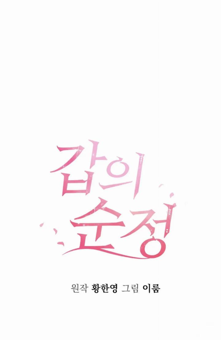 Baca Pure Love of a Man Chapter 16 Gambar 2