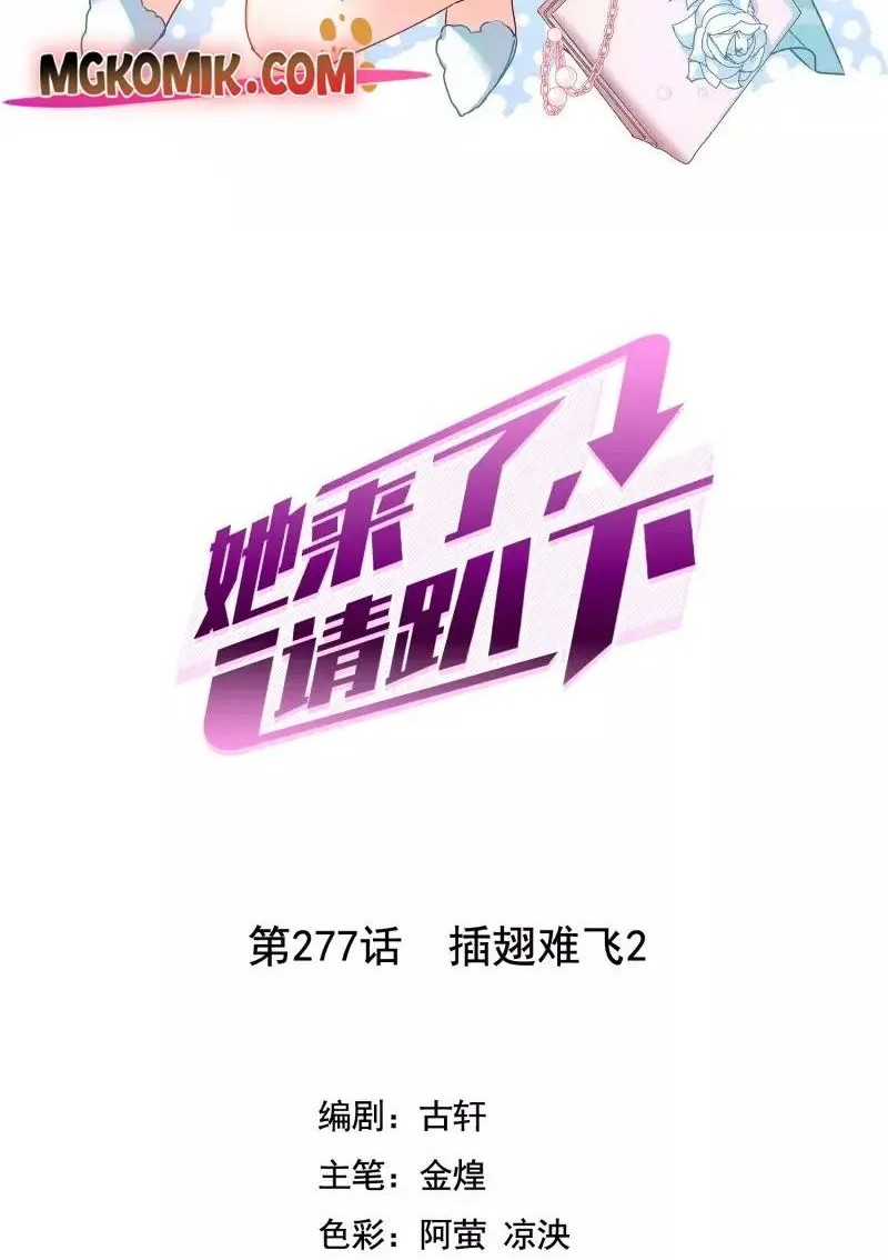 Baca  She Is Coming, Please Get Down! Chapter 90.2 Gambar 2
