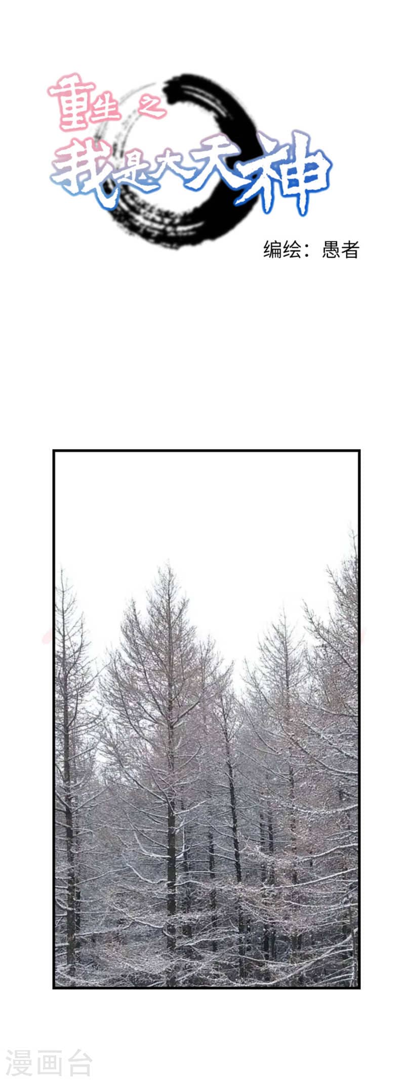 Baca  Rebirth I Am The Great God Chapter 208 Gambar 2