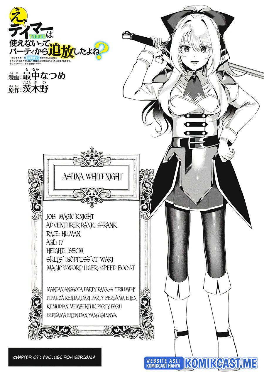 Eeh, Tamer wa Tsukaenai tte Party kara Tsuiho Shita yo ne? Chapter 07 Gambar 3